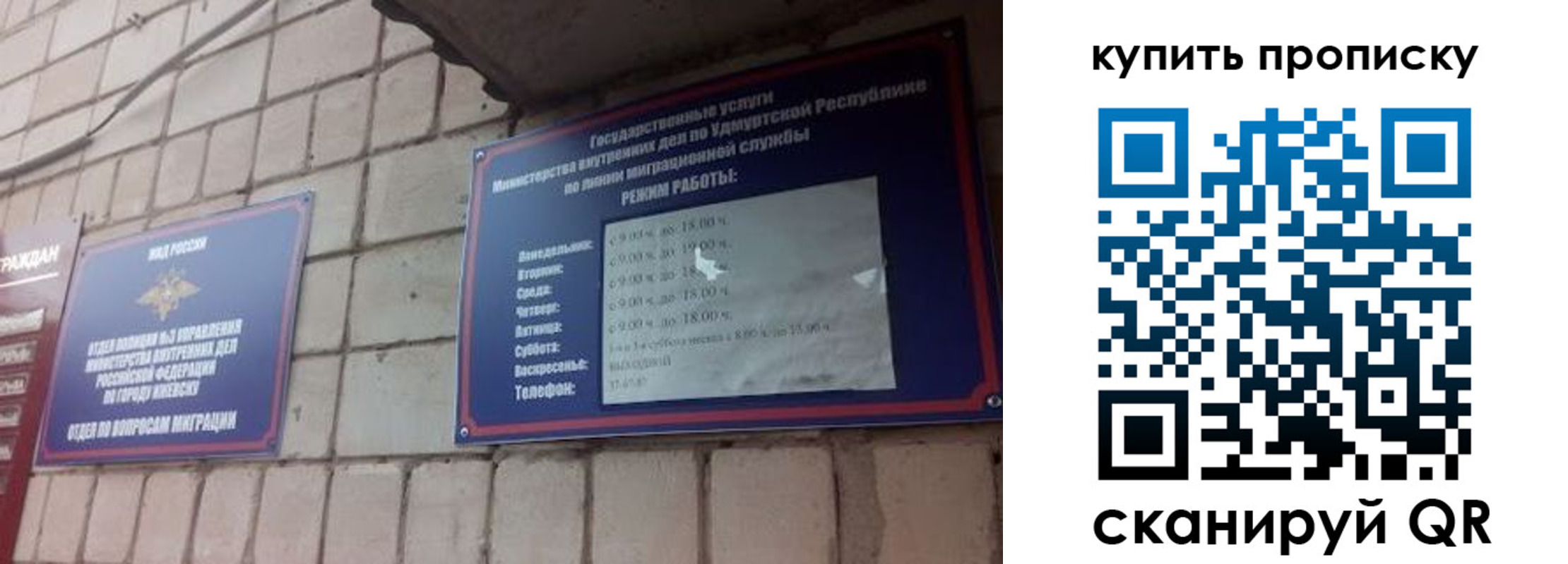 прописка от собственника в Вятских Полянах