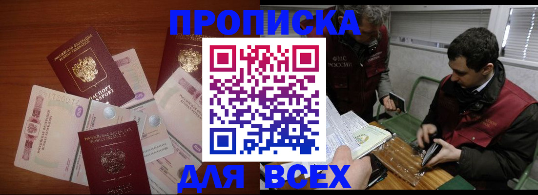 прописка поиск в Вятских Полянах