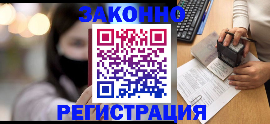 временная регистрация недорого в Вятских Полянах