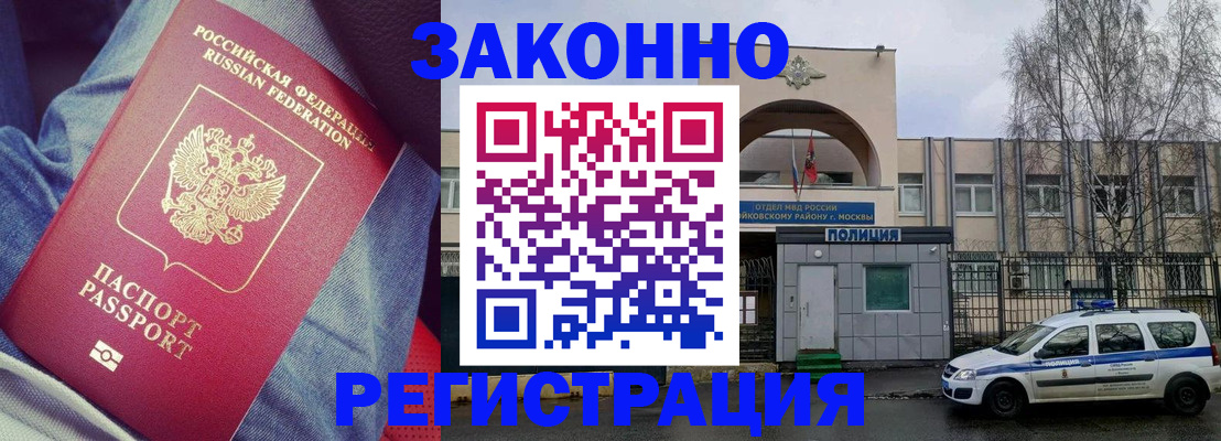 временная регистрация собственник в Вятских Полянах