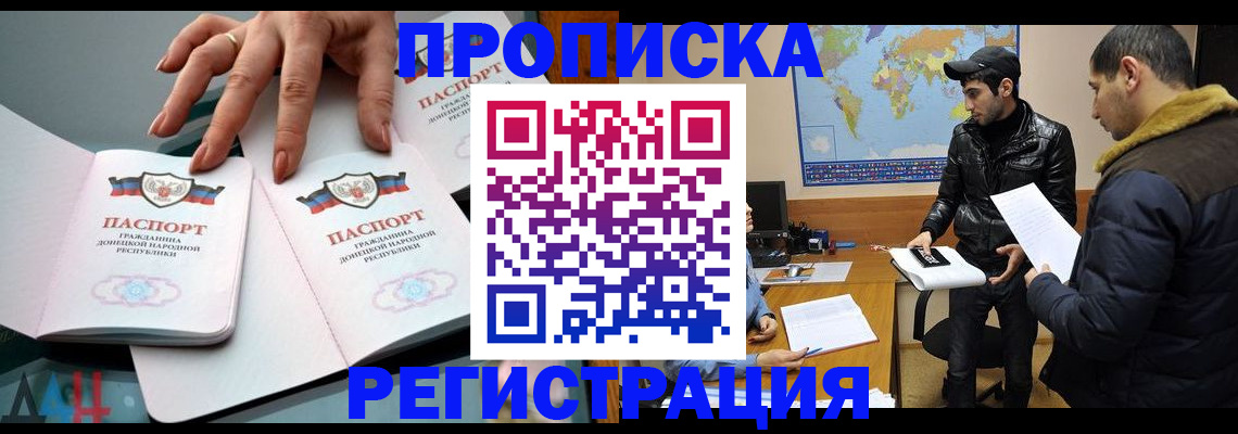 прописка 2025 в Вятских Полянах